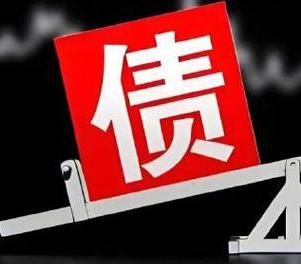 福清网贷债务重组是怎么做的？