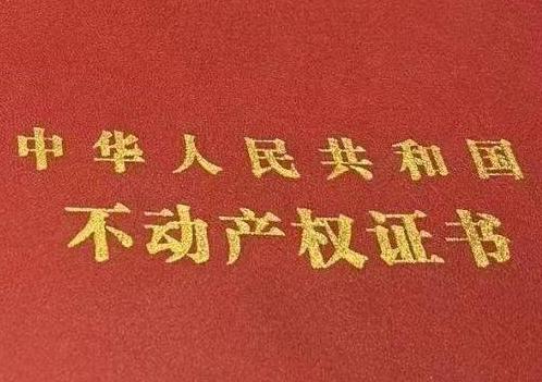 福清房子抵押给银行贷款利率多少 ?