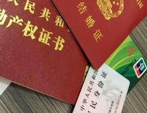 福清房子不是自己的能去办理房屋抵押贷款吗？