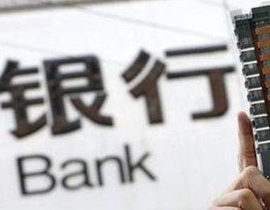 办理福清银行抵押贷款流程及条件是什么?