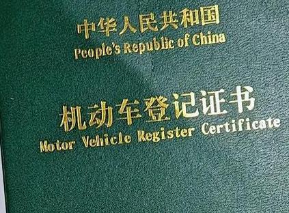 福清车抵押贷款有没有风险？