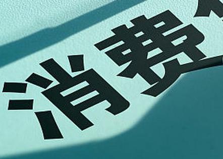 福清个人消费贷款办理条件?